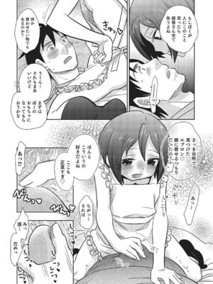 [稲葉COZY] めとられ [DL版]__057