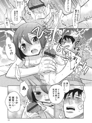 [稲葉COZY] めとられ [DL版]__059