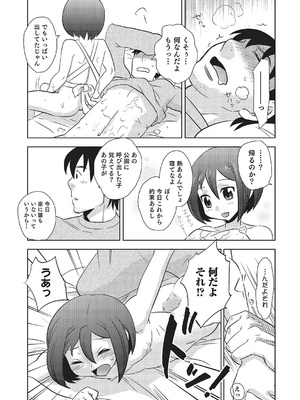 [稲葉COZY] めとられ [DL版]__061