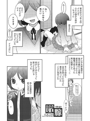 [稲葉COZY] めとられ [DL版]__067