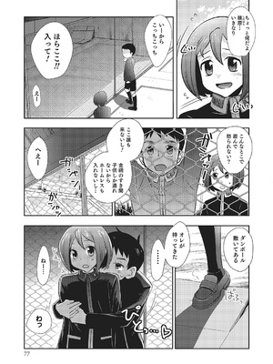 [稲葉COZY] めとられ [DL版]__075