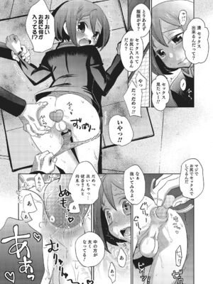 [稲葉COZY] めとられ [DL版]__079