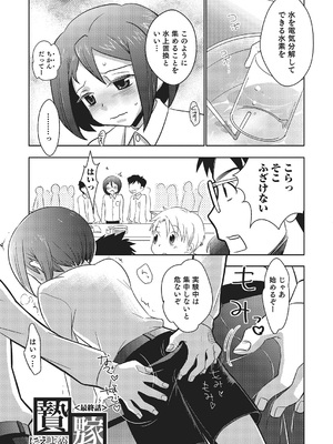 [稲葉COZY] めとられ [DL版]__081