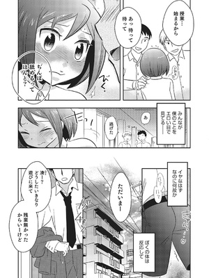 [稲葉COZY] めとられ [DL版]__083