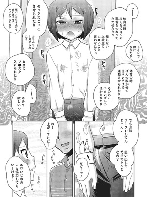 [稲葉COZY] めとられ [DL版]__089