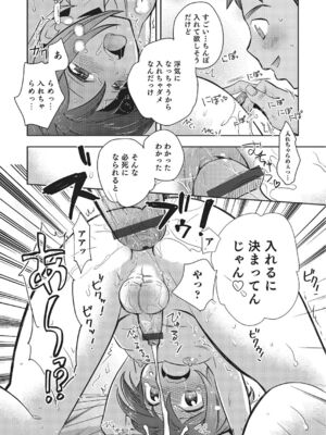 [稲葉COZY] めとられ [DL版]__092