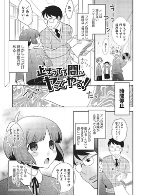 [稲葉COZY] めとられ [DL版]__097