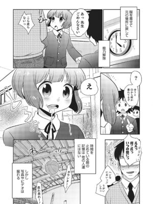 [稲葉COZY] めとられ [DL版]__100