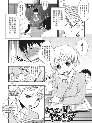 [稲葉COZY] めとられ [DL版]__105