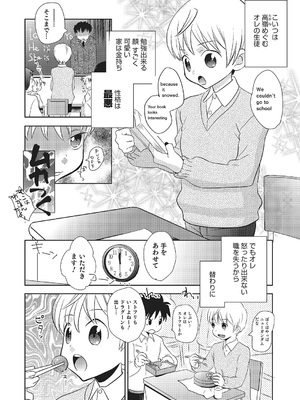 [稲葉COZY] めとられ [DL版]__106