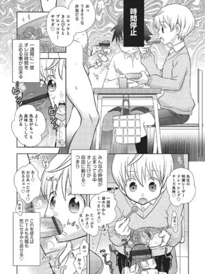 [稲葉COZY] めとられ [DL版]__107