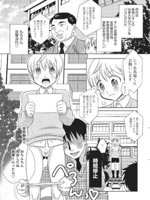 [稲葉COZY] めとられ [DL版]__109