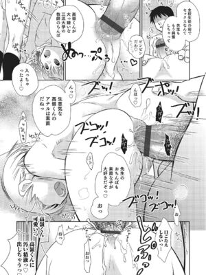 [稲葉COZY] めとられ [DL版]__111