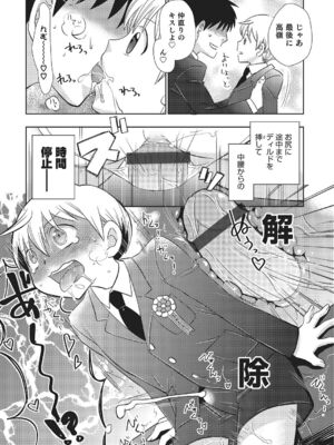 [稲葉COZY] めとられ [DL版]__115