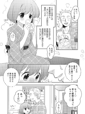 [稲葉COZY] めとられ [DL版]__121