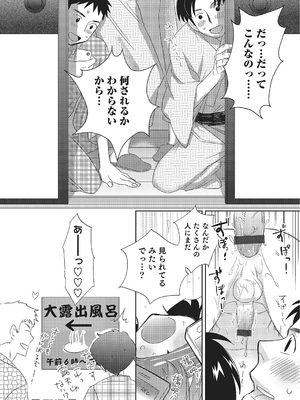 [稲葉COZY] めとられ [DL版]__128