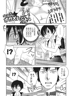 [稲葉COZY] めとられ [DL版]__129