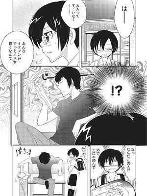 [稲葉COZY] めとられ [DL版]__130