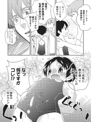 [稲葉COZY] めとられ [DL版]__141