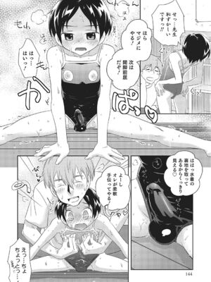 [稲葉COZY] めとられ [DL版]__142