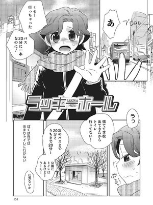 [稲葉COZY] めとられ [DL版]__149