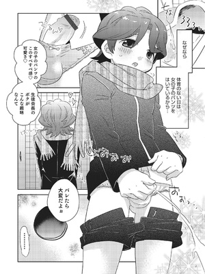 [稲葉COZY] めとられ [DL版]__150