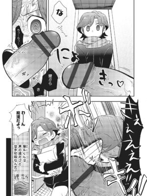 [稲葉COZY] めとられ [DL版]__151