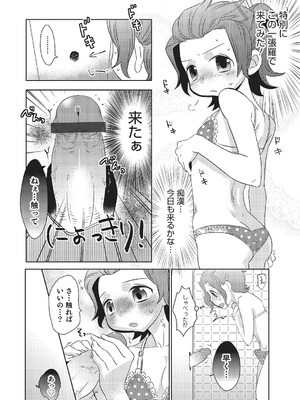 [稲葉COZY] めとられ [DL版]__154