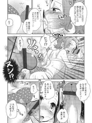 [稲葉COZY] めとられ [DL版]__157