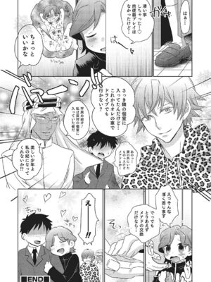 [稲葉COZY] めとられ [DL版]__160