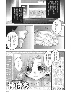 [稲葉COZY] めとられ [DL版]__161