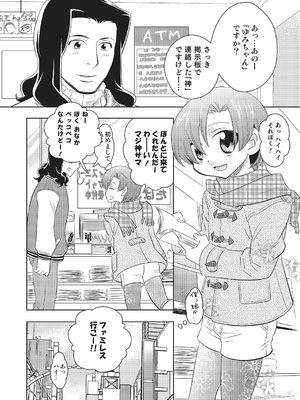 [稲葉COZY] めとられ [DL版]__162