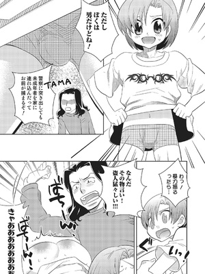 [稲葉COZY] めとられ [DL版]__165