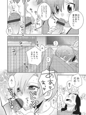 [稲葉COZY] めとられ [DL版]__168