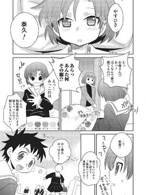 [稲葉COZY] めとられ [DL版]__173