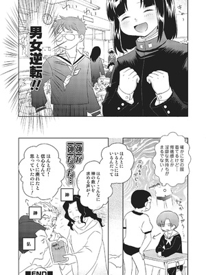 [稲葉COZY] めとられ [DL版]__174