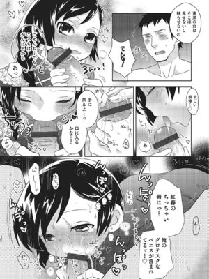 [稲葉COZY] めとられ [DL版]__179