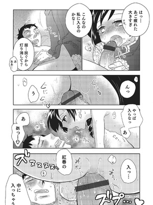 [稲葉COZY] めとられ [DL版]__180