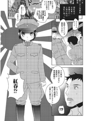 [稲葉COZY] めとられ [DL版]__184