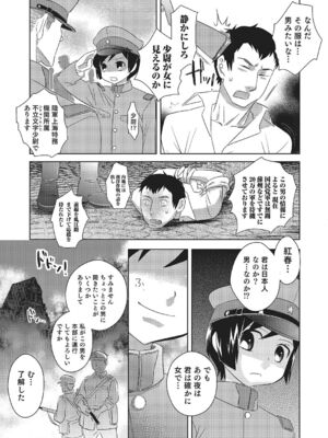 [稲葉COZY] めとられ [DL版]__185