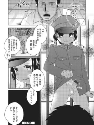 [稲葉COZY] めとられ [DL版]__186