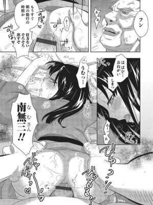 [稲葉COZY] めとられ [DL版]__188