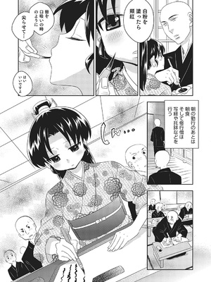 [稲葉COZY] めとられ [DL版]__190