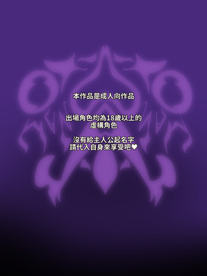 [やせうまロール ] 淫らな邪心を見抜かれてキミがTS淫魔に堕ちるまんが-淫光月下のカンセンミダラ- [中国翻訳]_02
