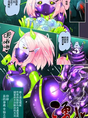 [やせうまロール ] 淫らな邪心を見抜かれてキミがTS淫魔に堕ちるまんが-淫光月下のカンセンミダラ- [中国翻訳]_26