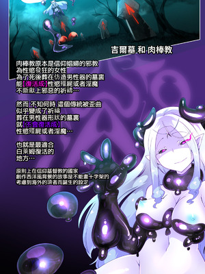 [やせうまロール ] 淫らな邪心を見抜かれてキミがTS淫魔に堕ちるまんが-淫光月下のカンセンミダラ- [中国翻訳]_28