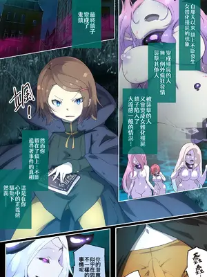 [やせうまロール ] 淫らな邪心を見抜かれてキミがTS淫魔に堕ちるまんが-淫光月下のカンセンミダラ- [中国翻訳]_08