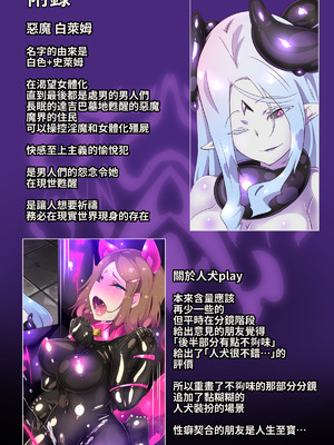 [やせうまロール ] 淫らな邪心を見抜かれてキミがTS淫魔に堕ちるまんが-淫光月下のカンセンミダラ- [中国翻訳]_27