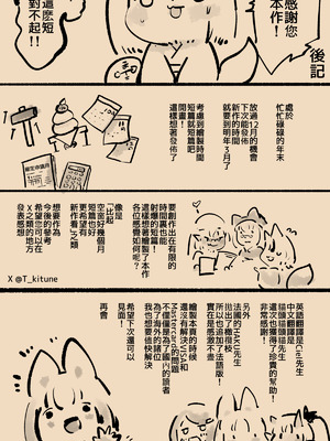 [やせうまロール ] 淫らな邪心を見抜かれてキミがTS淫魔に堕ちるまんが-淫光月下のカンセンミダラ- [中国翻訳]_30