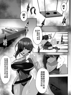 [白の葉 (シロハ)] 退魔師リーシャ [中国翻訳]_46
